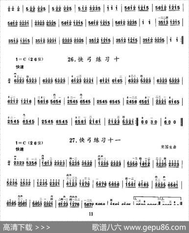 二胡微型练习曲：快弓练习（21—29）
