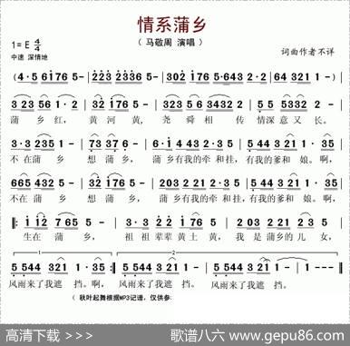 情系蒲乡