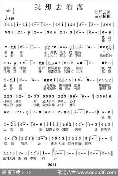 我想去看海 - 刘祥云|荣亚楠