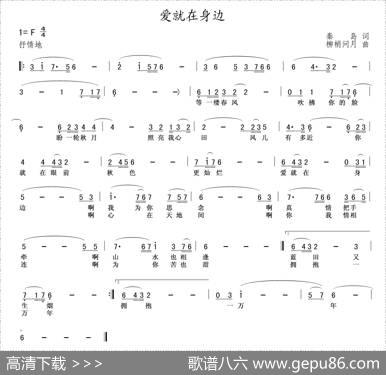 爱就在身边 - 秦岛|柳梢问月