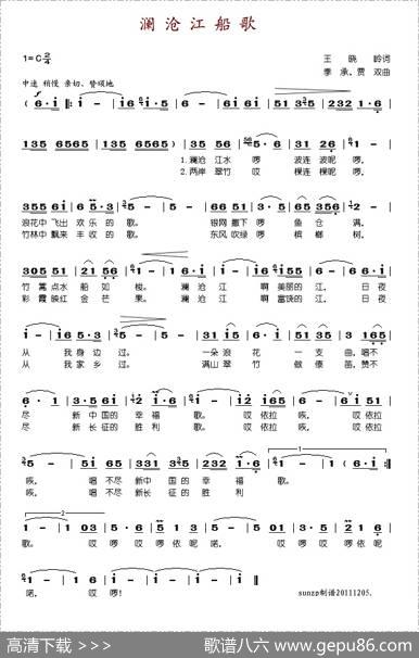 澜沧江船歌