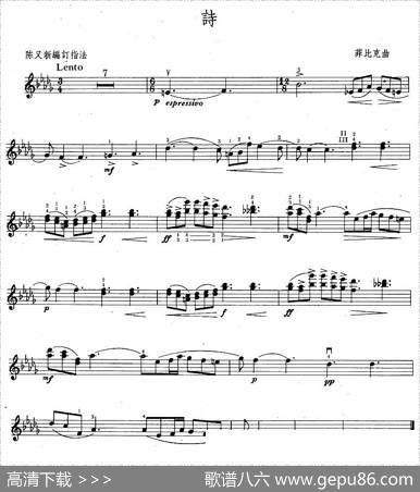 诗（Poem）|[捷]菲比赫