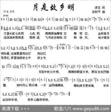 月是故乡明（凌玉词孙致平曲） - 凌玉|孙致平