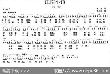 江南小镇（李勇词范石生曲） - 李勇|范石生
