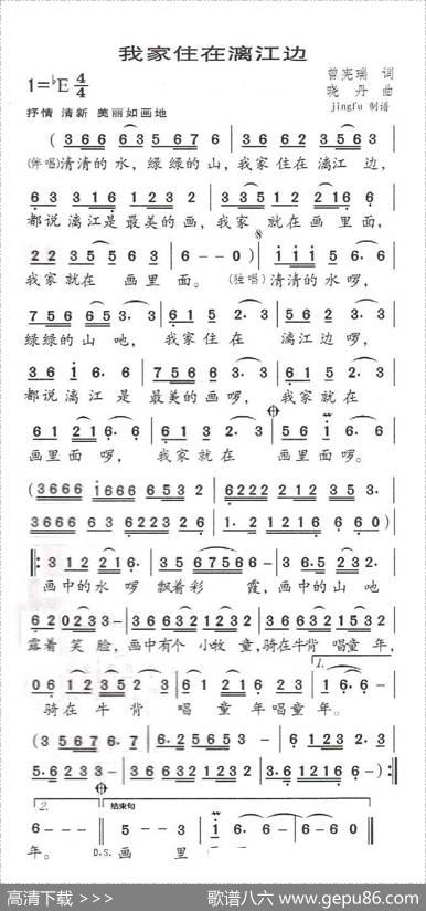 我家住在漓江边 - 曾宪瑞|晓丹