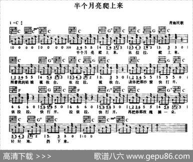 半个月亮爬上来|青海民歌