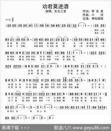 劝君莫进酒 - 李会泉|小河