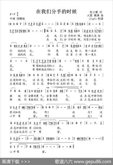 在我们分手的时候