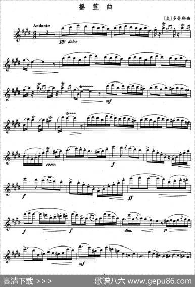 摇篮曲（多普勒作曲版）