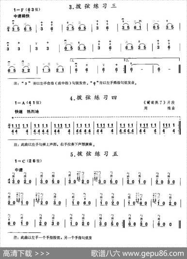 二胡微型练习曲：拨弦练习