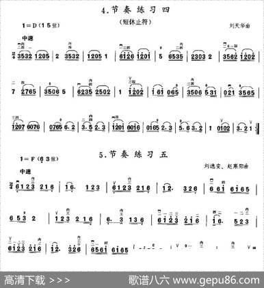二胡微型练习曲：节奏练习