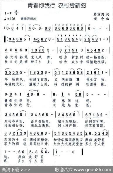 青春你我行农村绘新图 - 蔡宗周|颂今