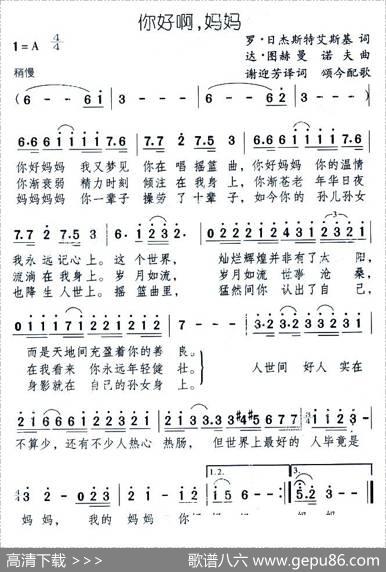 你好啊，妈妈