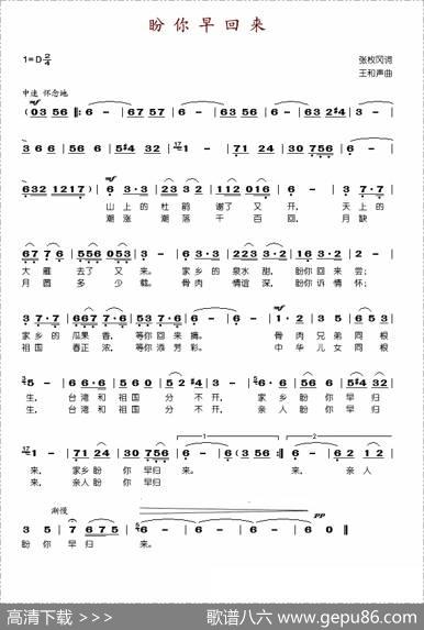 盼你早归来 - 张玫冈|王和声