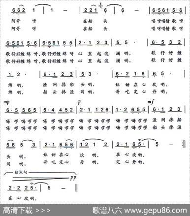渔网渔船（电影《渔女传奇》插曲）