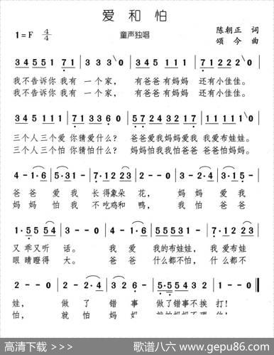 爱和怕 - 陈朝正|颂今