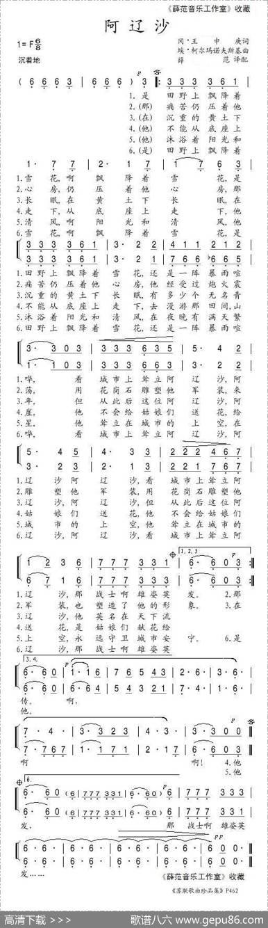 阿辽沙（俄）