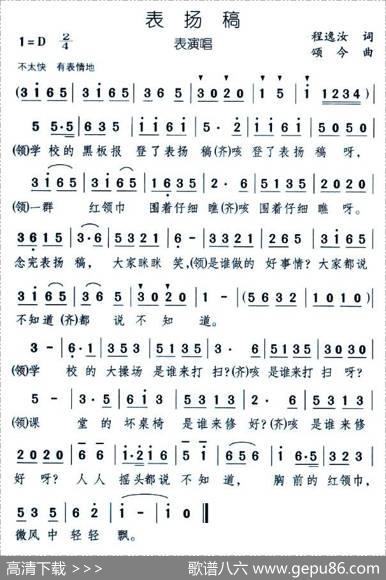 表扬稿 - 程逸汝|颂今