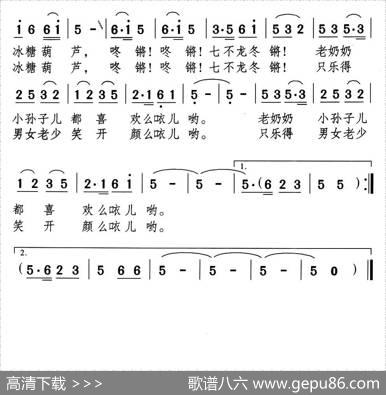 冰糖葫芦（颂今作词编曲）|颂今作词编曲