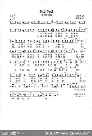 毡房的灯 - 刘明弟|荣联合