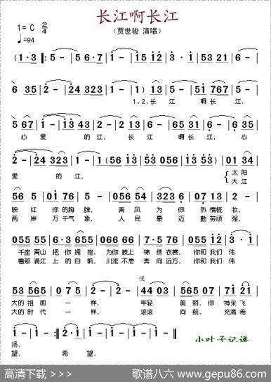 长江啊长江