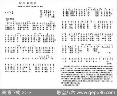 阿列桑德拉（俄）