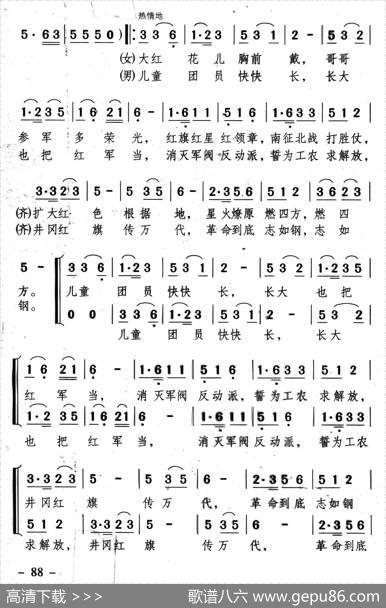 长大当红军（《井冈红缨·井冈山儿童团组歌》之七） - 谢亮东颂今|颂今
