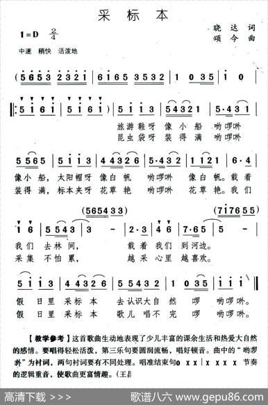 采标本 - 晓达|颂今