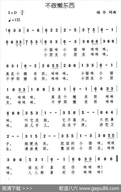 不做懒东西 - 颂今|颂今