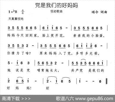 党是我们的好妈妈 - 颂今|颂今