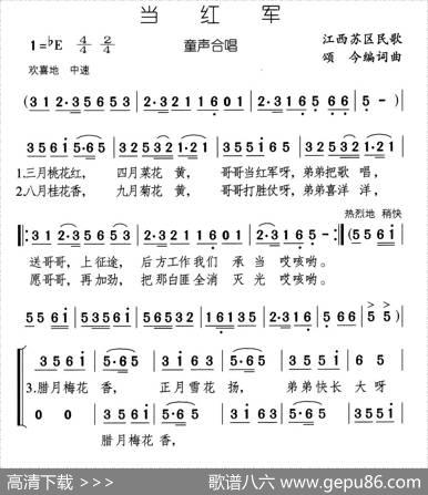 当红军（合唱）|江西民歌、颂今编词曲