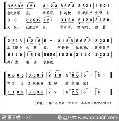 当红军（合唱）|江西民歌、颂今编词曲