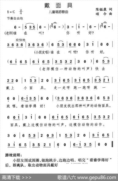 戴面具 - 陈镒康|颂今