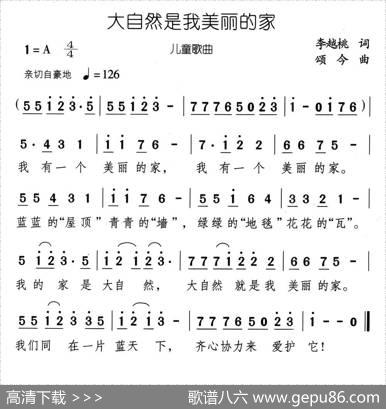 大自然是我美丽的家 - 李越桃|颂今