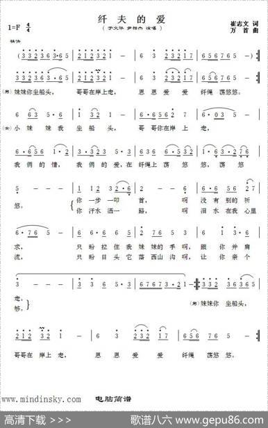 纤夫的爱 - 崔志文|万首