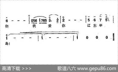 我的家乡辽东半岛（又名：半个月亮） - 胡宏伟|马登弟