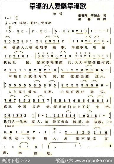 幸福的人爱唱幸福歌