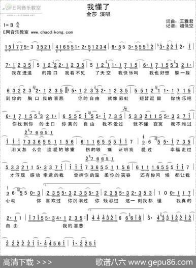 我懂了 - 王雅君|王雅君