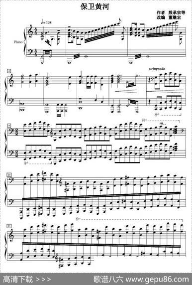 保卫黄河（董继宏改编版）|殷承宗等作曲、董继宏改编