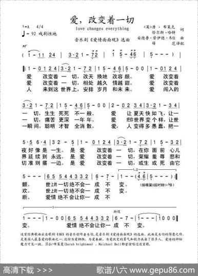 爱，改变着一切（英）