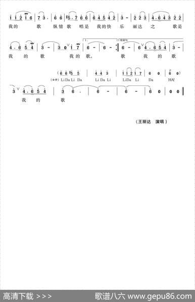 丽达之歌 - 夏劲风|江晖