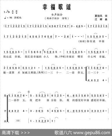 幸福歌谣（组歌《好人好报》之九） - 夏劲风|江晖