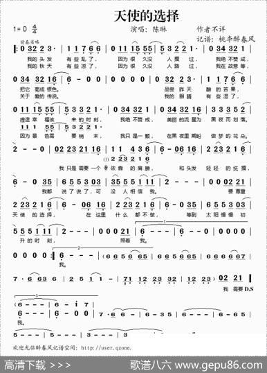天使的选择