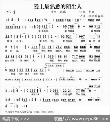 爱上最熟悉的陌生人 - 胡力|胡力