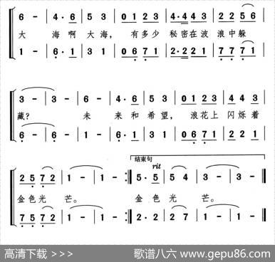 大海的秘密（合唱） - 邓丹心、颂今|颂今