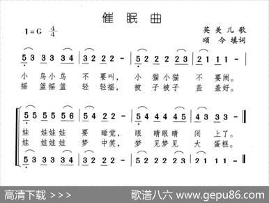 催眠曲（又名：娃娃催眠歌） - 颂今