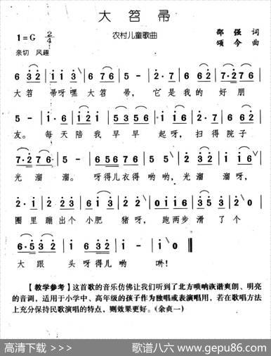 大笤帚（又名：大扫帚） - 邵强|颂今