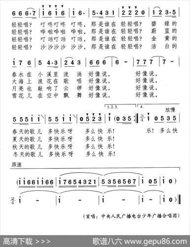 多彩的四季 - 颂今|颂今