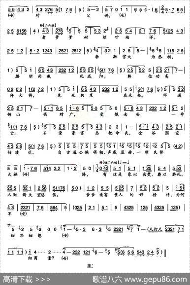 [秦腔]老爹爹不必气满腔（《五典坡·三击掌》王宝钏唱段）