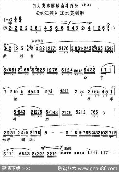 [秦腔]为人类求解放奋斗终身（《龙江颂》江水英唱段）